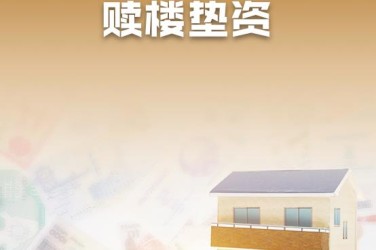 南通企业垫资过桥贷款助力企业资金周转